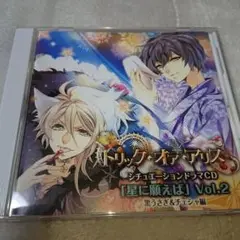 トリックオアアリス 特典 ドラマCD 眠れぬ夜のアリス 黒うさぎ ライト トリックオアアリス 特典 ドラマCD 眠れぬ夜のアリス 黒うさぎ