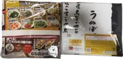 鳥貴族　タイトーくじ　C賞 タオル