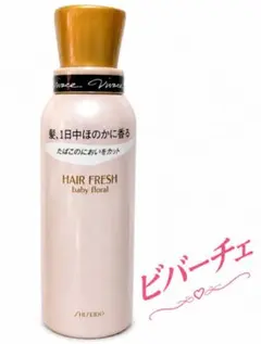 2026年最新】ビバーチェ ヘアフレッシュの人気アイテム - メルカリ