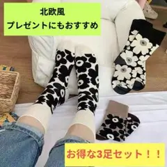 【大人気】 レディース靴下　北欧花柄　3足セットのサムネイル