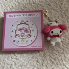 マイメロクロミくじ　マイメロディ サンリオ プレート 一番くじ