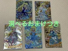 ひみつのアイプリ 星4 みつき まとめ売り