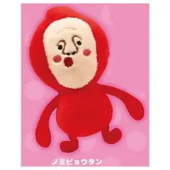 こびとづかんのぬいぐるみ 3 ノミビョウタン こびとづかん キーホルダー