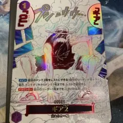 2026年最新】ワンピースカード パラレル ギア2の人気アイテム - メルカリ