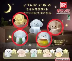 ガチャ☆いろんないぬのライトマスコット☆てらおかなつみ☆4個セット