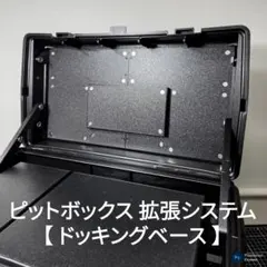 PTC15DF スリムピットケースC1 2段重ね用フレームケース ピット