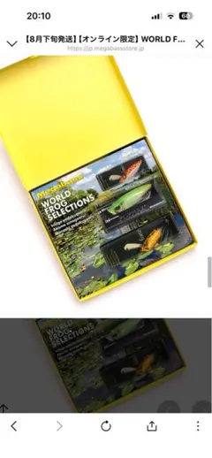 メガバス WORLD FROG SELECTIONS 限定 スペシャル - メルカリ