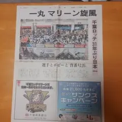 2026年最新】千葉ロッテマリーンズ 2005の人気アイテム - メルカリ