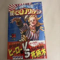 2026年最新】僕のヒーローアカデミア 初版の人気アイテム - メルカリ