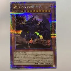 2026年最新】オベリスクの巨神兵 25thの人気アイテム - メルカリ