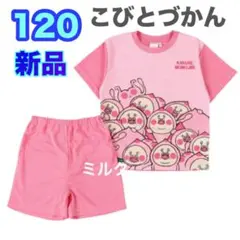 120⭐️新品⭐️こびとづかん⭐️メッシュ⭐️半袖 パジャマ カクレモモジリ　ピンク