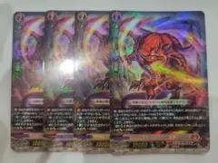 ベリコウスティ・ドラゴン RRR 4枚 - メルカリ
