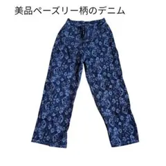 美品ペイズリー柄デニムワイドパンツ【匿名配送】K-POP