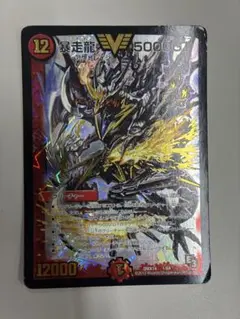 暴走龍 5000GT 初期