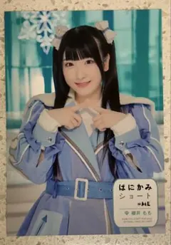 ≠ME はにかみショート 櫻井もも 生写真