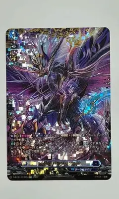 ヴァンガード 業魔宝竜 ドラジュエルド・マスクス sec - メルカリ