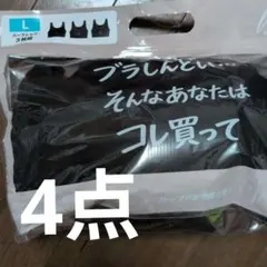 しまむら　MUMU ハーフトップ　下着のサムネイル
