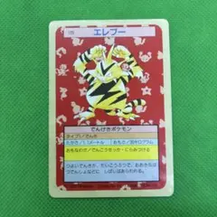 トップサン ポケモンカード No.125 エレブー 裏緑 - メルカリ