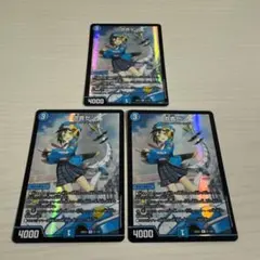 吹貴ゼツ ふれあゼツ 3枚セット