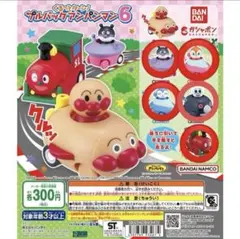 y*u様 くるっとターン！プルバックアンパンマン６ ５種セット