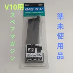 東京マルイ V10 ウルトラコンパクト用 スペアマガジン ブラック 準未使用品のサムネイル