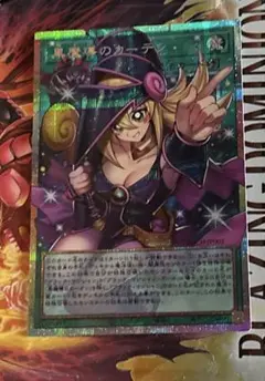 遊戯王　黒魔術のカーテン オーバーフレームプリズマティックシークレット 遊戯王 黒魔術のカーテン オーバーフレームプリズマティック