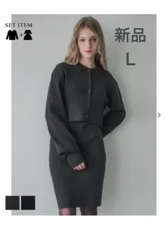 【coca】新品リブニットポロ＆ワンピース2点セットＬ