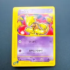 ポケモンカード ケーシィ 018/128 eカード 草嶋一