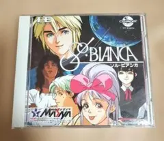 希少　ソル・ビアンカ　PCエンジン