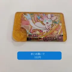 ニンフィア　ポケモンフレンダ　スーパートレジャー　レガシーピック