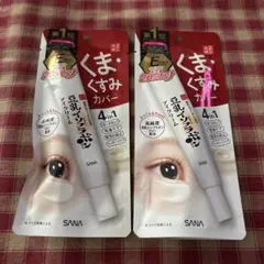 サナ　なめらか本舗　目元ふっくらクリーム　 2本セットのサムネイル