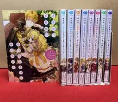 ある日、お姫様になってしまった件について　１〜９巻セット
