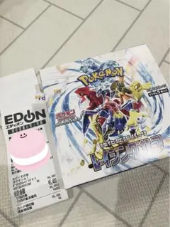 ポケカ　レイジングサーフ　新品未開封