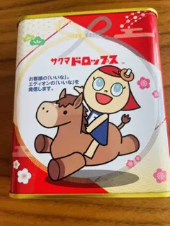 ☆新品未開封☆エディオン　サクマドロップス　2026.12