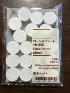 無印良品　ローションシート　圧縮タイプのサムネイル