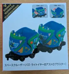 トミカ　アストロブラスター　バズライトイヤー　スペースクルーザー　新品未開封 新品未使用】バズライトイヤー アストロブラスター トミカ スペース