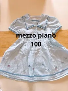 mezzo piano 水色 セーラー襟 ワンピース　メゾピアノ