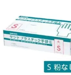 サラヤ 使い捨てプラスチック手袋E Sサイズ 粉なしのサムネイル