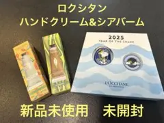ロクシタン　ハンドクリーム&シアバームセット