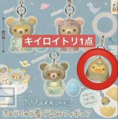 リラックマ ガチャガチャ