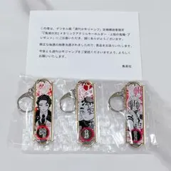 鬼滅の刃 300名限定メタリックアクリ ルキーホルダー 無惨 童磨 猗窩座