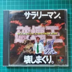 ps1ソフト
