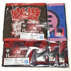 幽遊白書 一番くじ H賞 ジャガードタオル タオル