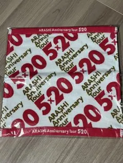 嵐　ライブグッズ　5x20 ハンドタオル