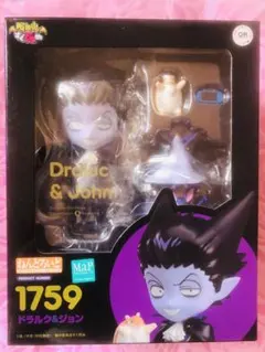 ねんどろいど ドラルク&ジョン