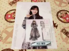 櫻坂46 ローソン一番くじ 村山美羽 3点セット