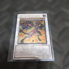 2026年最新】遊戯王 レリーフ スカーレッド・ノヴァの人気アイテム
