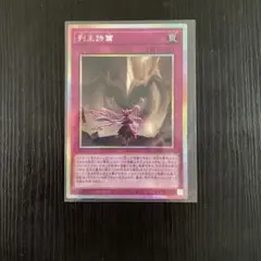 「メルカリ便」遊戯王OCG 列王詩篇　プリズマ
