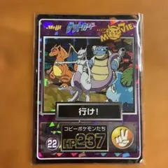ポケモンゲットカード コピーポケモン リザードン カメックス - メルカリ
