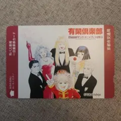 有閑倶楽部 市バス専用一日乗車券カード 500円　使用済み